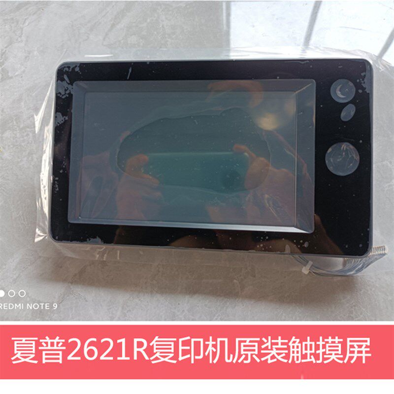夏普原装全新MX-C2621 3121 2622R复印机触摸屏 操作面板显示屏