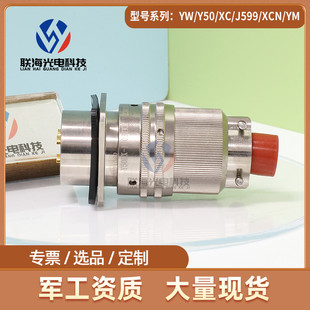 Y50DX系列Y50DX 1603TK圆形电连接器3芯插头座接插件 1603ZJ10