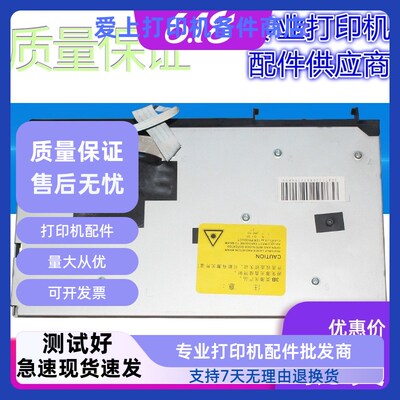适用联想7130 2200 7030激光器兄弟2140 2150 7340激光器原装拆机