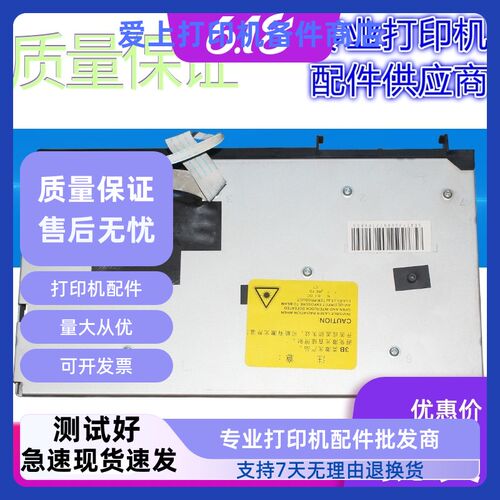 适用联想7130 2200 7030激光器兄弟2140 2150 7340激光器原装拆机