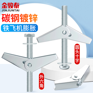 铁飞机膨胀螺丝空心墙纤维石膏板兰花夹壁虎伞型胀塞MM4M5M6M8M10