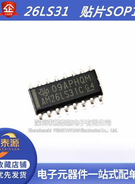 全新原装 AM26LS31CDR DS26LS31CM CMX贴片SOP16接口驱动器收发器