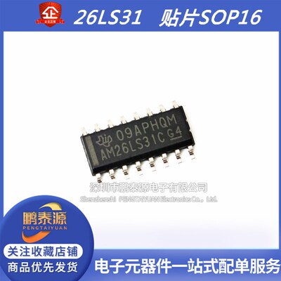 全新原装 AM26LS31CDR DS26LS31CM CMX贴片SOP16接口驱动器收发器