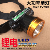 LED头灯强光矿灯夜钓钓鱼灯充电远射防水超轻超亮头戴式 头灯