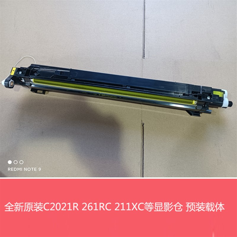 全新原装夏普BPC2521 2021 2522 2621R S211 261RC显影仓载体组件