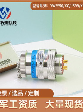 XC158/22T4K1P13 /22F4Z1DP13圆形电连接器 4芯航空插头座接插件