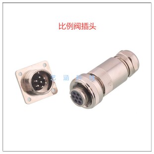 七芯比例阀7P伺服插头穆格moog力士乐ITT阿托斯威格士派克连接J12
