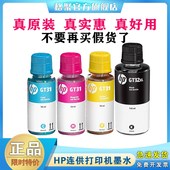 418 原装 5810打印机 319 410 惠普墨水GT52GT53XL黑色墨水519 310
