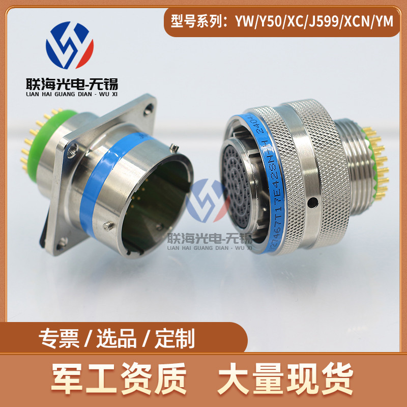 JY27467T17E42SHN JY27496E17E42PHN圆形电连接器42芯航空接插件