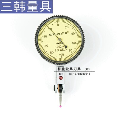 三韩牌 杠杆千分表0-0.2mm 0.002/0.001mm 红宝石头 包邮