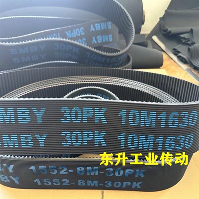 配布勒面粉机皮带10M-1760/1630齿楔带S8M-1552磨粉机双面皮带