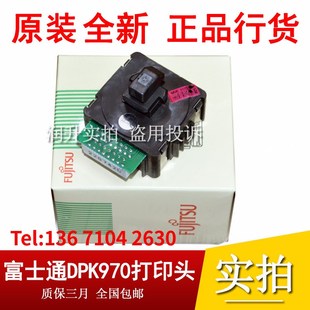 1680针头 全新原装 富士通DPK970K打印头 DPK1785 DPK1688H打印头