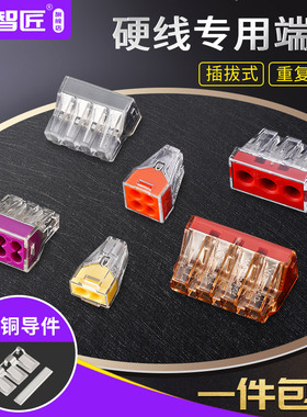 PCT电线连接器家用并线器孔快速接线端子分线灯接头压线帽直插式