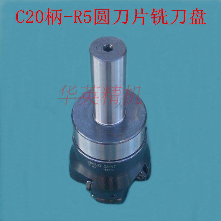 EMR圆鼻平面铣刀盘 直柄 R8柄R5圆刀片铣刀杆 R50 63 80 100 125