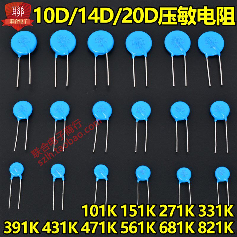 10D 14D 20D压敏电阻101K 151K 271K 331K 431K 471K 561K 681K - 实物图