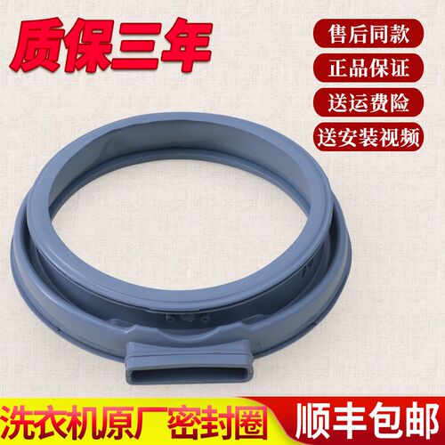 美的滚筒洗衣机配件MD70-1411LDPC(S) 1401LDPC(S)密封圈门封胶圈
