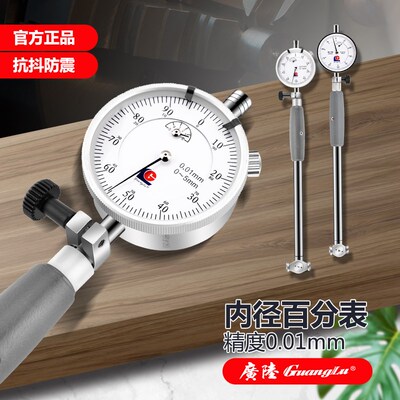 广陆内径百分表/量缸表10-18 18-35 35-50 50-160mm新款带防伪
