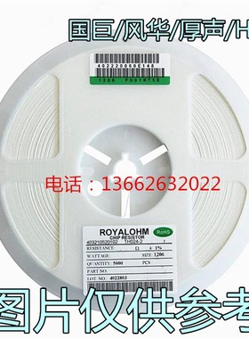 0603贴片电阻 4.3K 1%/5% 尺寸:1.6mmx0.8mm (丝印:4301 432)