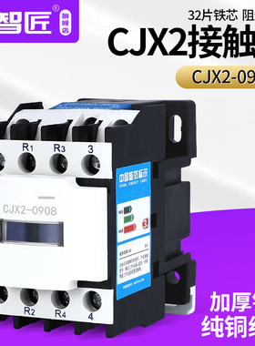 四级CJX2-0908接触器LC1D NC1 GSC1-09008两常开两常闭主触头