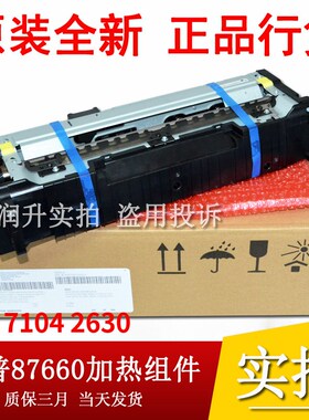 惠普HPE82540 82550 82560 87640 87650 E87660定影组件 加热组件