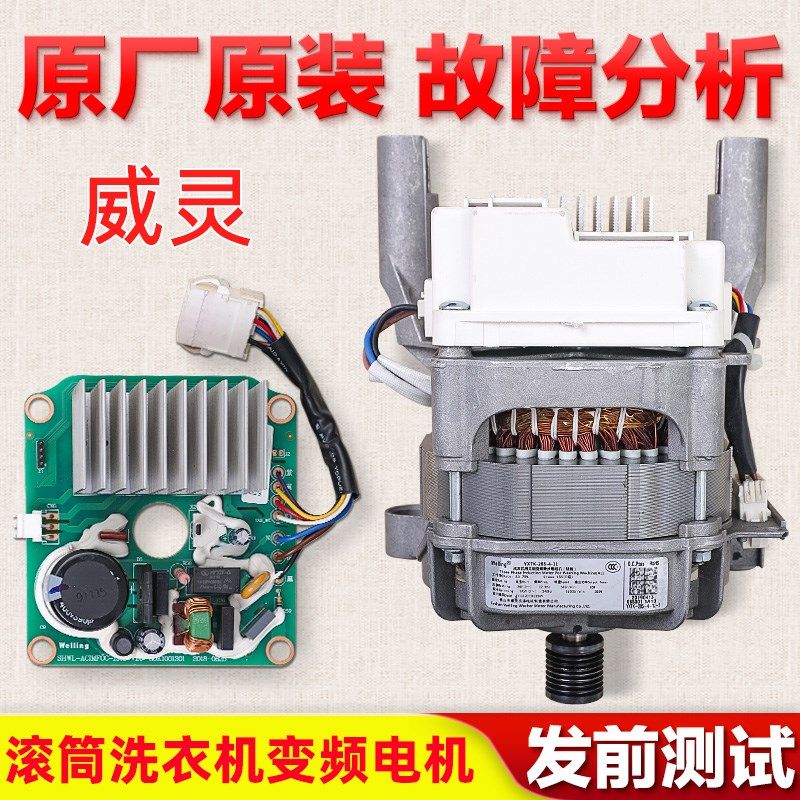 适用于美的小天鹅TG80-1411DG滚筒洗衣机变频电机马达驱动板配件