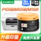 P158b 才进适用富士施乐M158b M205b M218b f粉盒P218b