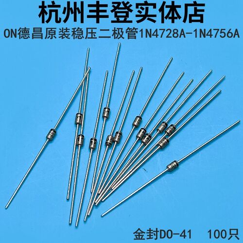 ON原装IN4745A IN4746A 1N4747A 1N4748A 直插TC德昌1W稳压二极管