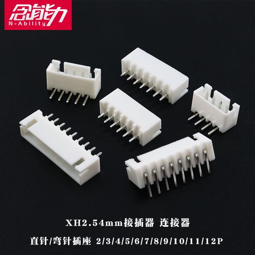 xh2.54mm连接器插座接插件2p3p4p直针座弯针座白色端子5p6p8p10p