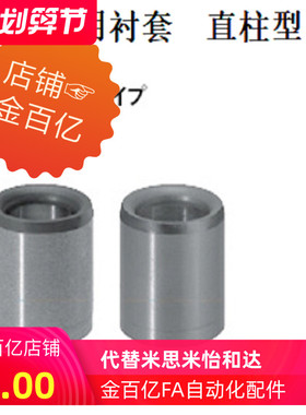 JBAU16/JBAUP20夹具c衬套JBA JBAM3 4 5 6 8 JBAC10 JBAN12 13 15