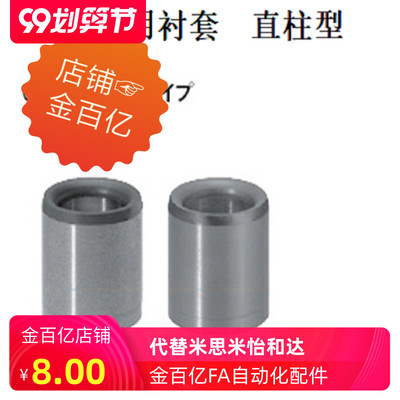 JBAU16/JBAUP20夹具c衬套JBA JBAM3 4 5 6 8 JBAC10 JBAN12 13 15