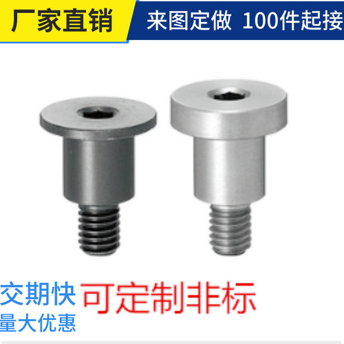 超短头螺丝台阶螺丝 塞打螺丝 轴销螺栓台阶DBGB3 /4DBTS4/5