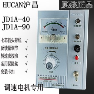 电机调速器 JD1A 上海沪昌 电磁调速电动机控制器 220V