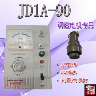 JD1A 电磁调速电动机控制器40KW不带线 220V