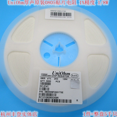 厚声0603 0805 1206贴片电阻22R 24R 27R 75R欧姆 5%1%厚生UniOhm