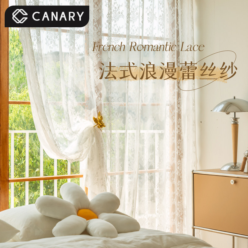 美式高档镂空蕾丝提花纱帘窗纱欧式轻奢客厅卧室阳台白色法式窗帘