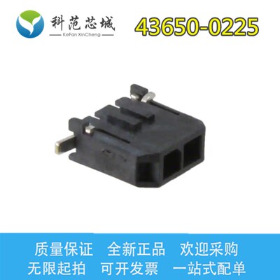 43650-0225 436500225 Molex/莫仕连接器 间距3.0mm 插座 塑壳 2P