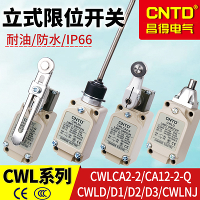 CNTD昌得行程限位微动开关CWLCA12-2-Q复位带轮CWLNJ防水耐油CWLD
