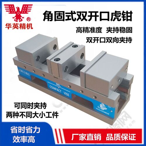 MC机械双开口角固式平口钳双向开口精密机用卡口台虎钳5寸6寸包邮