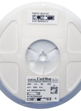 厚声0603 0805 1206贴片电阻15R 16R 18R 20R欧姆 5%1%厚生UniOhm