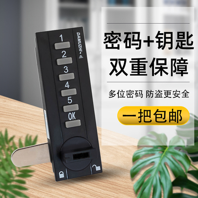 电子密码锁小锁文件柜更衣柜储物柜资料柜档案柜铁柜锁密码转舌锁