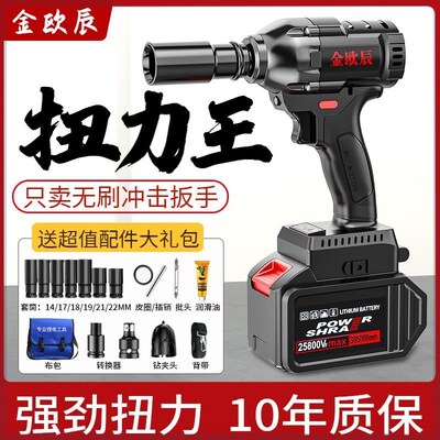 无刷充电电动扳手锂电架子工木工充电套筒扳手电动板手电动板风炮