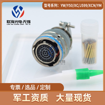 JY27467T15F35SN JY27496E15F35PN圆形电连接器37芯航空接插件
