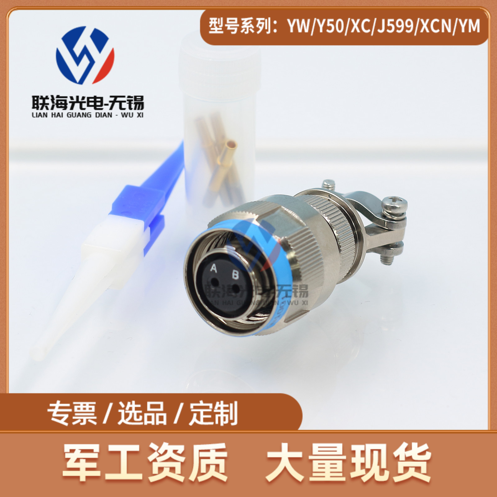 GJB599III系列J599/26FB02SN J599/20FB02PN圆形电连接器2芯航插