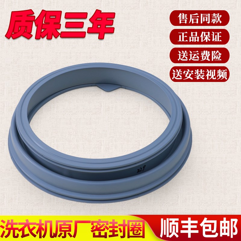 适用小天鹅洗衣机配件TG70-VT1263ED -Q1260E(S)密封圈门封胶圈垫