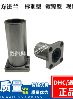 镀镍型方法兰LHFSM5 LHFSWM6 8 10 12 16 20 25 30 35 40直线轴承