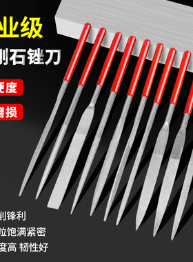 金刚石锉刀搓刀钢锉套装小型什锦锉刀金属玉石打磨抛光修边锉工具