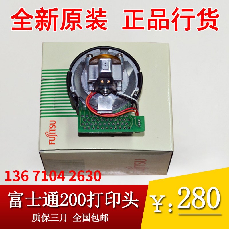 【全新原装】富士通DPK200 DPK200H DPK200Z DPK200I打印头 头针