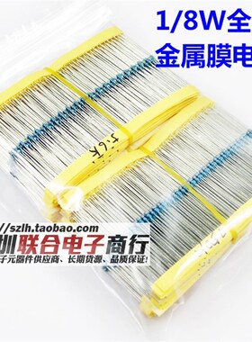 1/8W=1/6W金属膜电阻包1%元件 五色环0.125W全系列106种共2120只