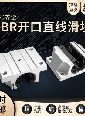 TBR导轨滑块16 20UU25 30LUU法兰加长精密轴承硬光轴圆柱雕刻木工