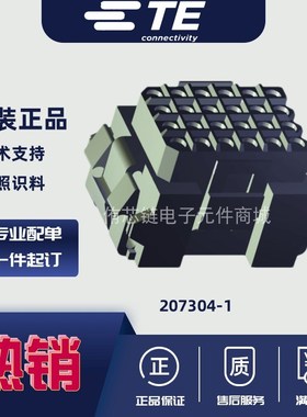 原装TE AMP泰科24芯进口连接器207304-1黑色 上海库存